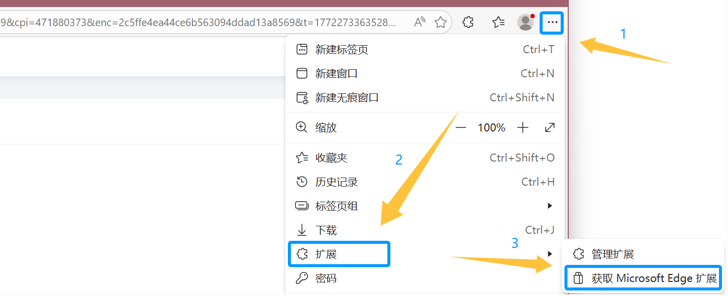 安装浏览器扩展